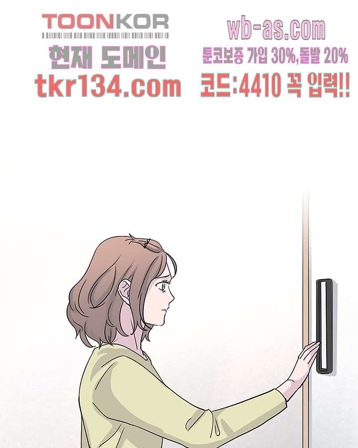 네 살 차이 38화 - 웹툰 이미지 77