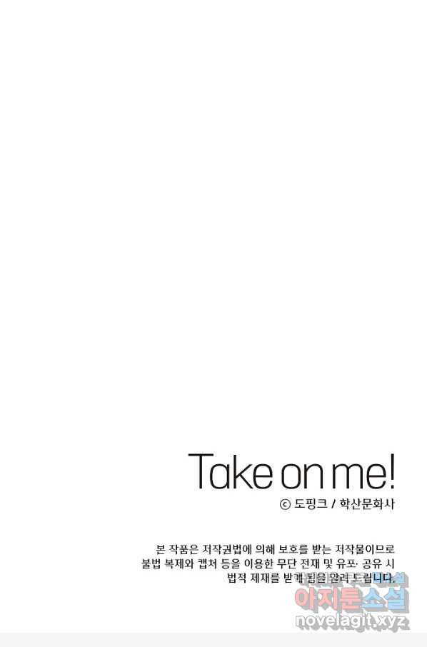 Take on Me! 39화 - 웹툰 이미지 44