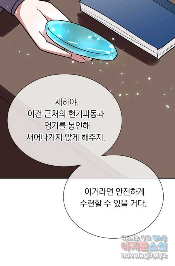 만계선왕 97화 - 웹툰 이미지 63