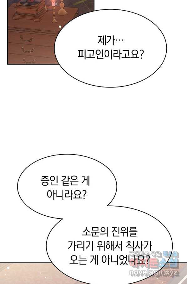 완결 후 에반젤린 30화 - 웹툰 이미지 3