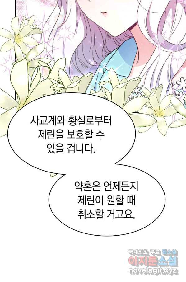 완결 후 에반젤린 30화 - 웹툰 이미지 64