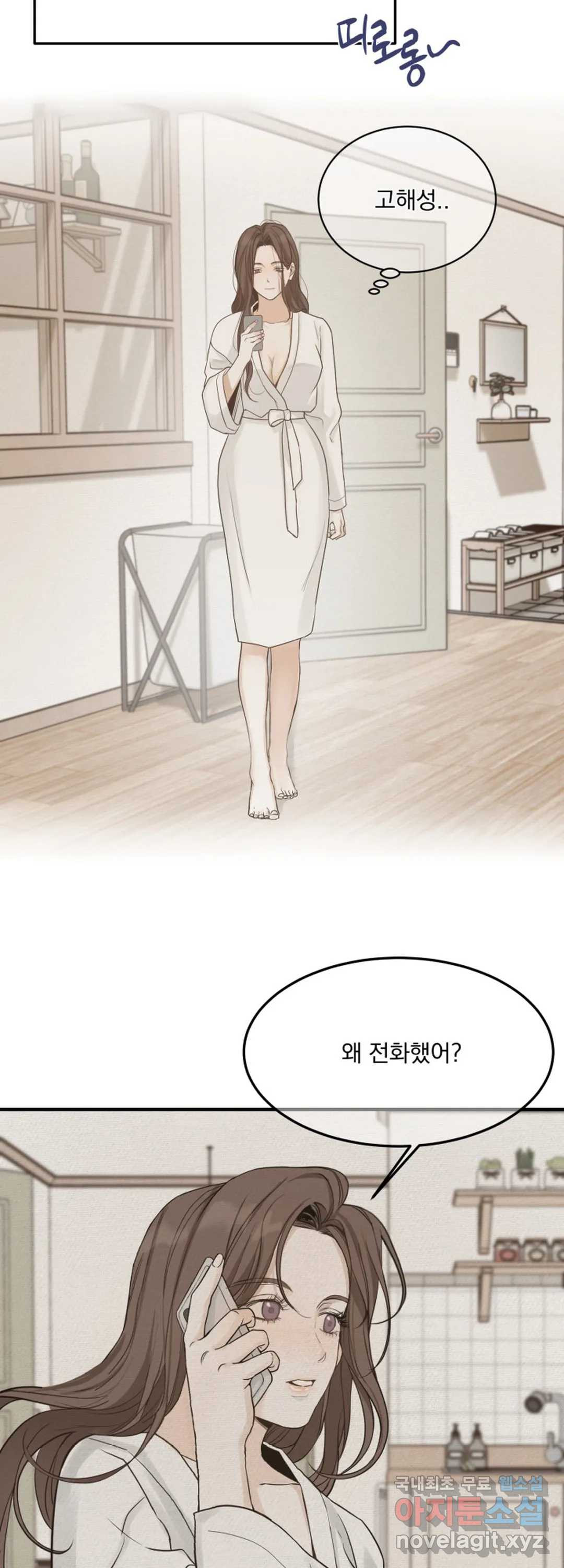 내 침대로 오는 남자들 23화 - 웹툰 이미지 35