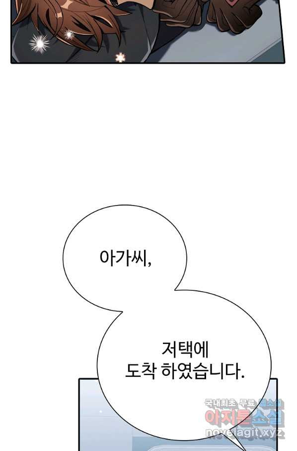 대공님의 애완 수인 26화 - 웹툰 이미지 48