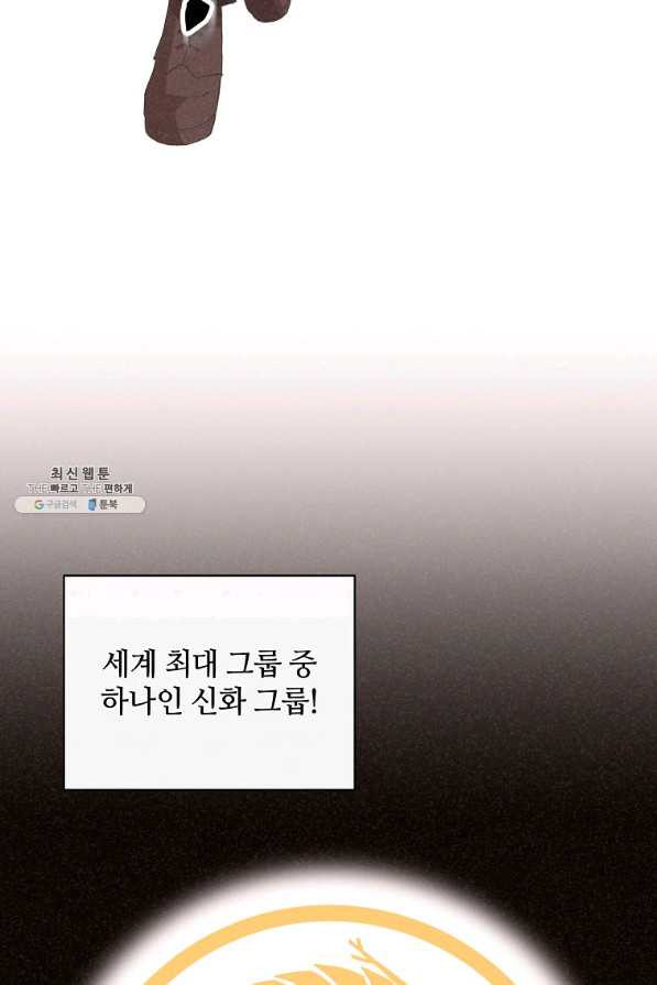 정령 농사꾼 99화 - 웹툰 이미지 94