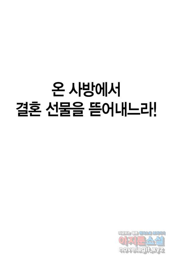 내 동생 건들면 너희는 다 죽은 목숨이다 51화 - 웹툰 이미지 6