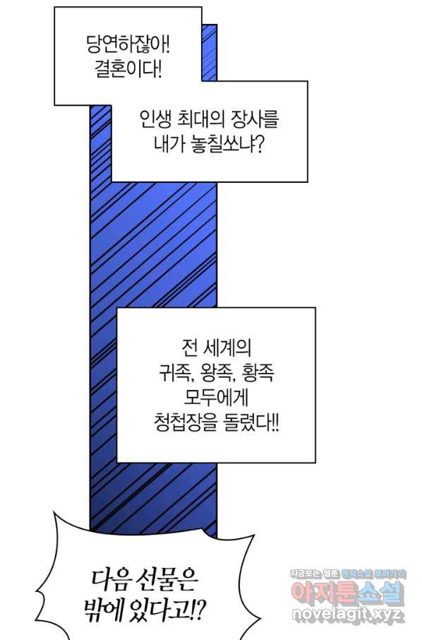 내 동생 건들면 너희는 다 죽은 목숨이다 51화 - 웹툰 이미지 7