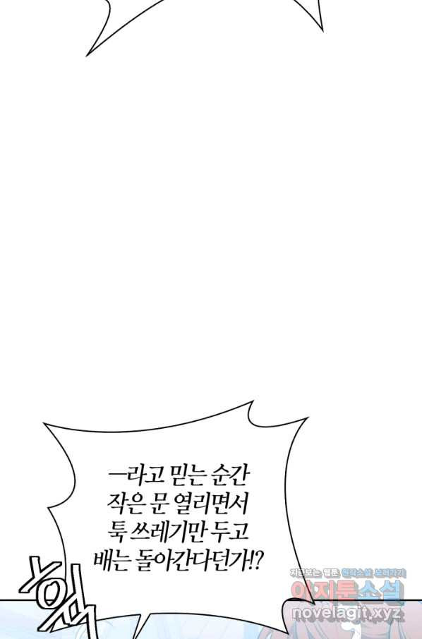 내 동생 건들면 너희는 다 죽은 목숨이다 51화 - 웹툰 이미지 13