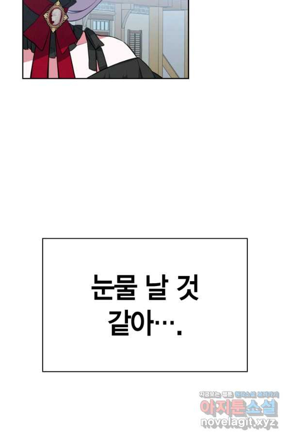 내 동생 건들면 너희는 다 죽은 목숨이다 51화 - 웹툰 이미지 16