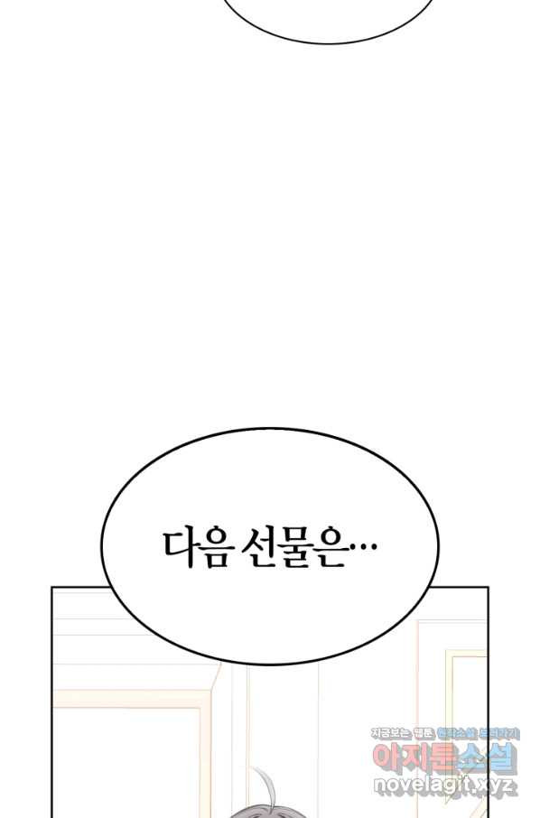 내 동생 건들면 너희는 다 죽은 목숨이다 51화 - 웹툰 이미지 43