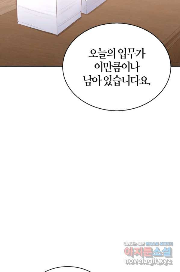 내 동생 건들면 너희는 다 죽은 목숨이다 51화 - 웹툰 이미지 64