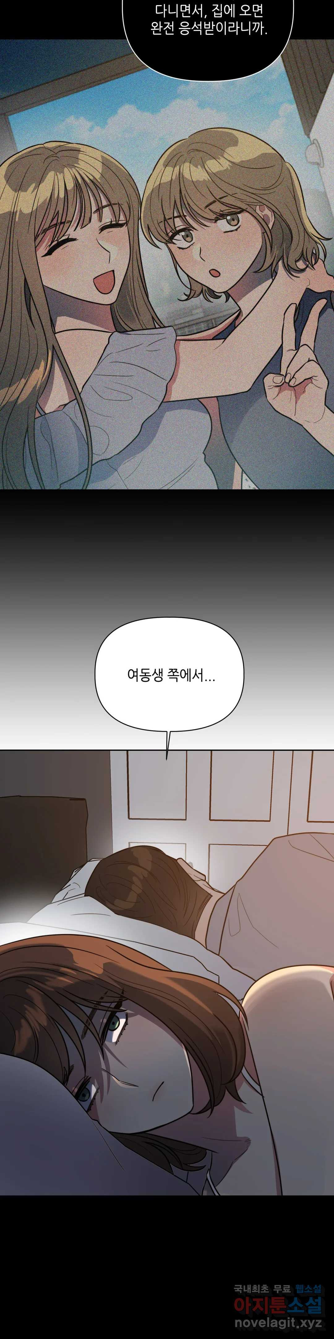 쓰레기를 위하여 63화 - 웹툰 이미지 22