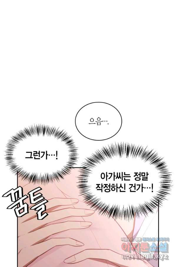 내 동생 건들면 너희는 다 죽은 목숨이다 51화 - 웹툰 이미지 100