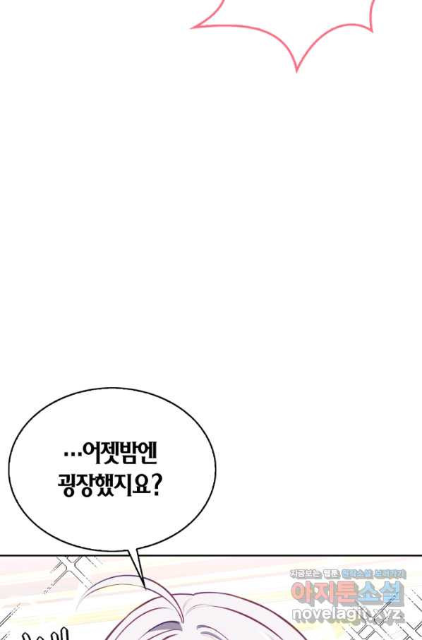 내 동생 건들면 너희는 다 죽은 목숨이다 52화 - 웹툰 이미지 37