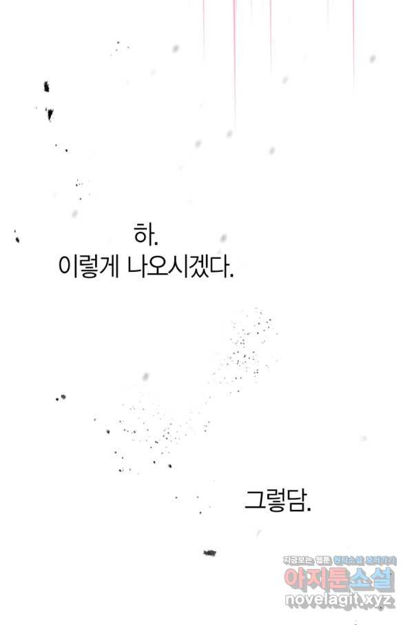 내 동생 건들면 너희는 다 죽은 목숨이다 52화 - 웹툰 이미지 45