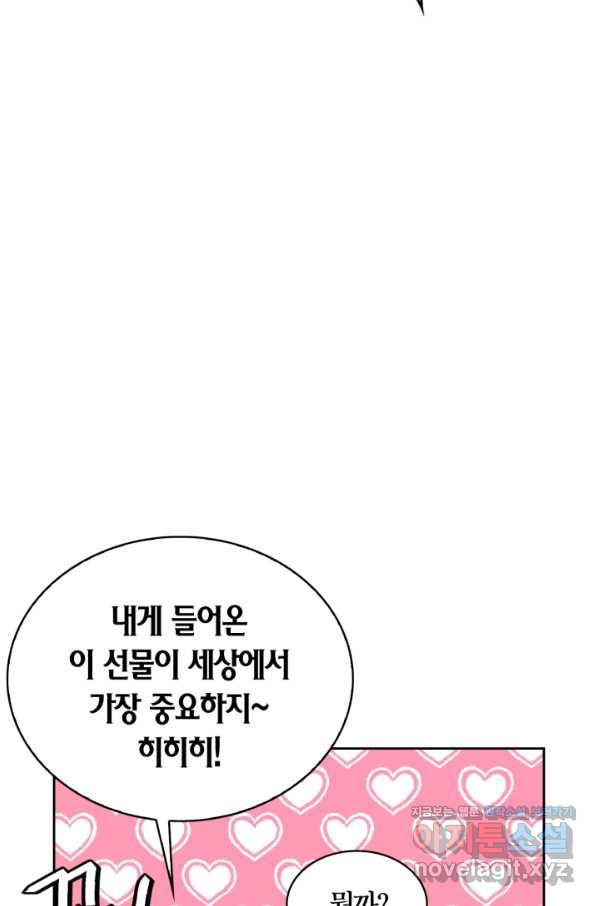 내 동생 건들면 너희는 다 죽은 목숨이다 52화 - 웹툰 이미지 112