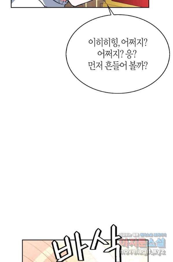 내 동생 건들면 너희는 다 죽은 목숨이다 52화 - 웹툰 이미지 115