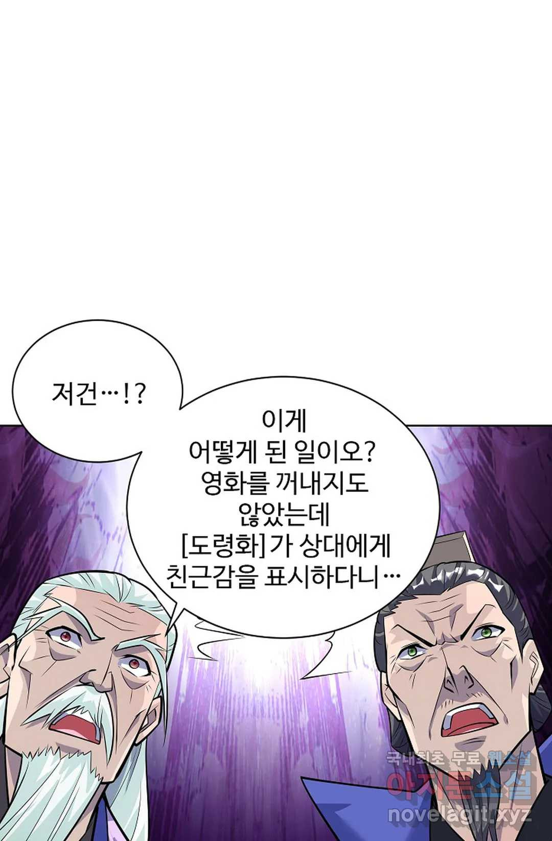 8만 년 만에 회귀하다 182화 - 웹툰 이미지 3