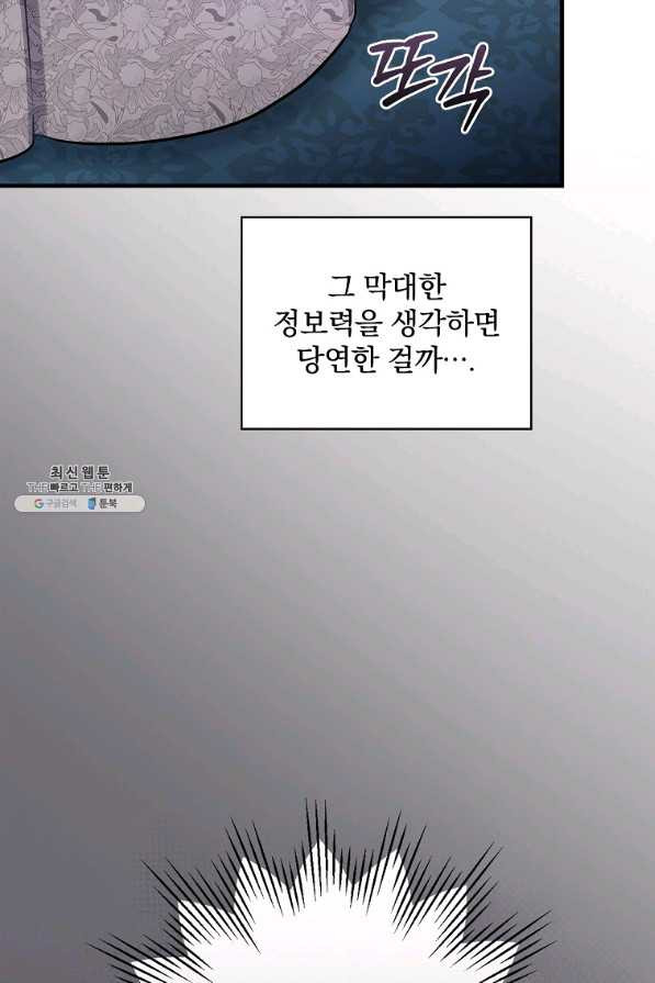 꽃은 춤추고 바람은 노래한다 94화 - 웹툰 이미지 26