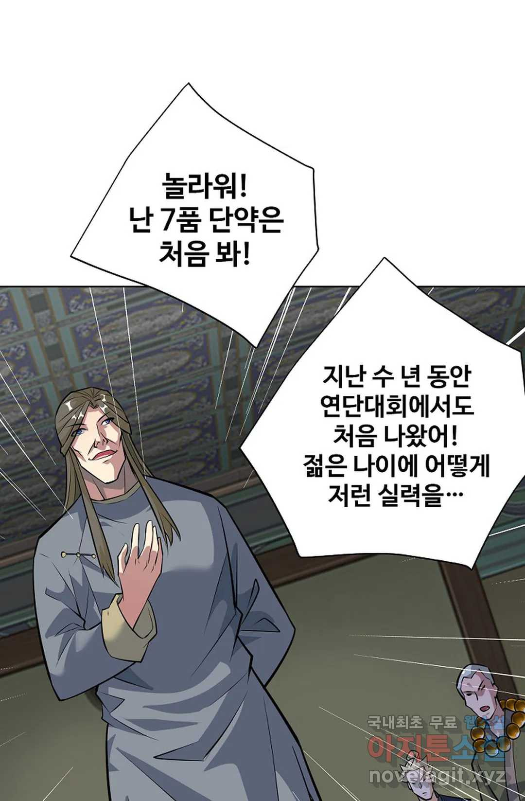 8만 년 만에 회귀하다 182화 - 웹툰 이미지 26