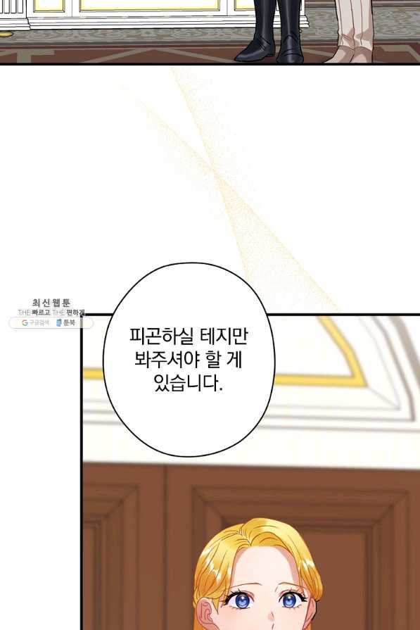 꽃은 춤추고 바람은 노래한다 94화 - 웹툰 이미지 37