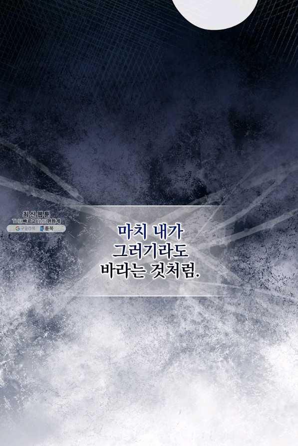 꽃은 춤추고 바람은 노래한다 94화 - 웹툰 이미지 53