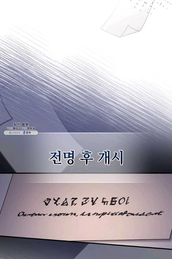 꽃은 춤추고 바람은 노래한다 94화 - 웹툰 이미지 85