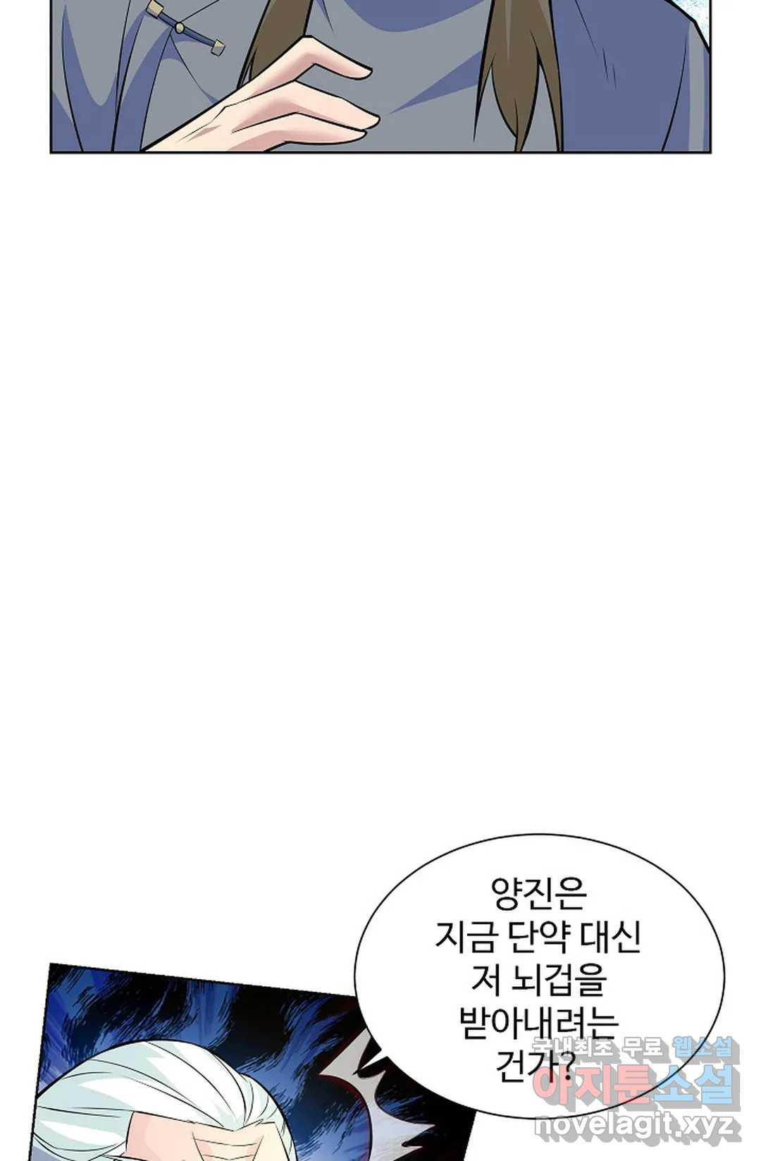 8만 년 만에 회귀하다 182화 - 웹툰 이미지 53