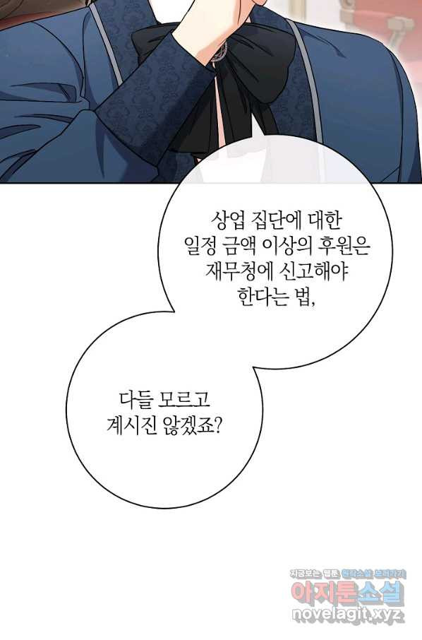 원 페어 레이디 63화 - 웹툰 이미지 36