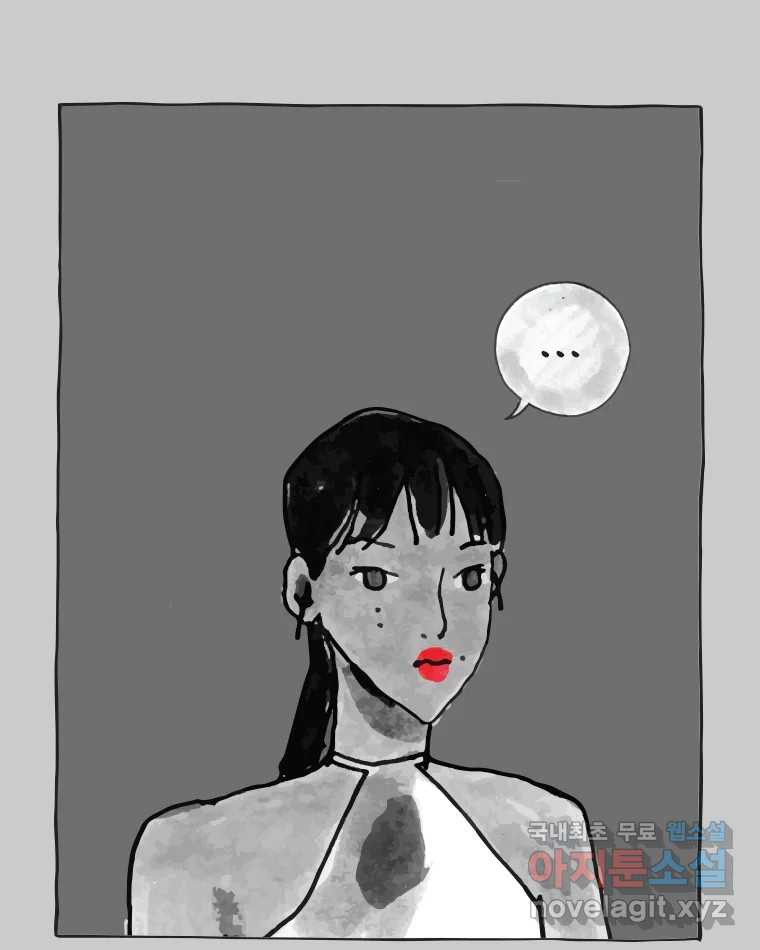 이토록 보통의 359화 양다리만화(29) - 웹툰 이미지 22