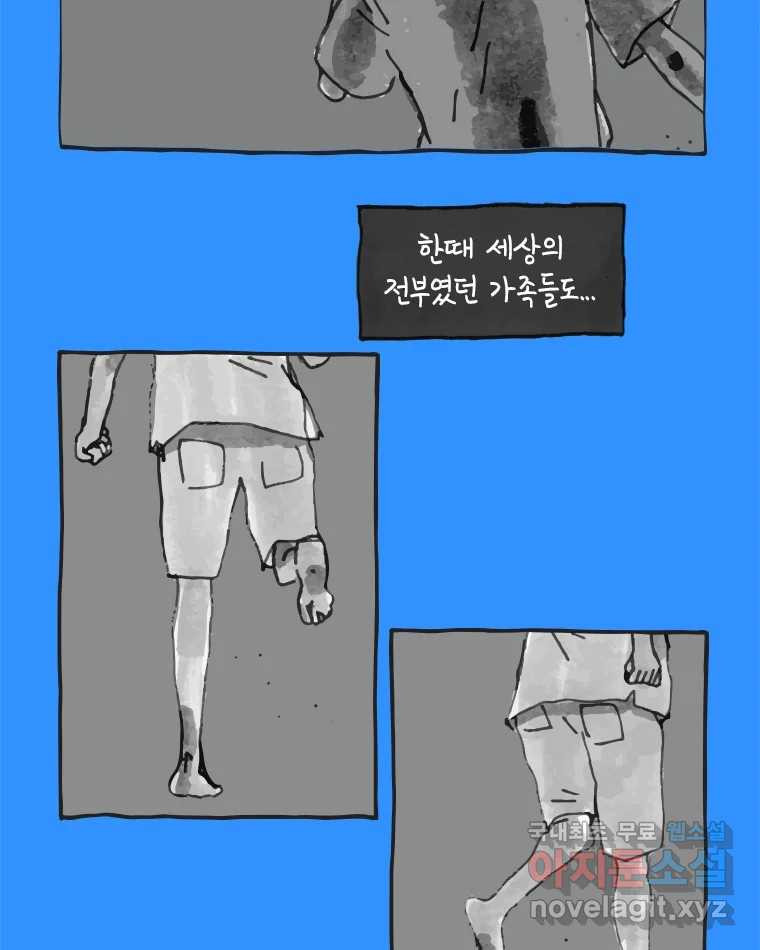 이토록 보통의 359화 양다리만화(29) - 웹툰 이미지 40