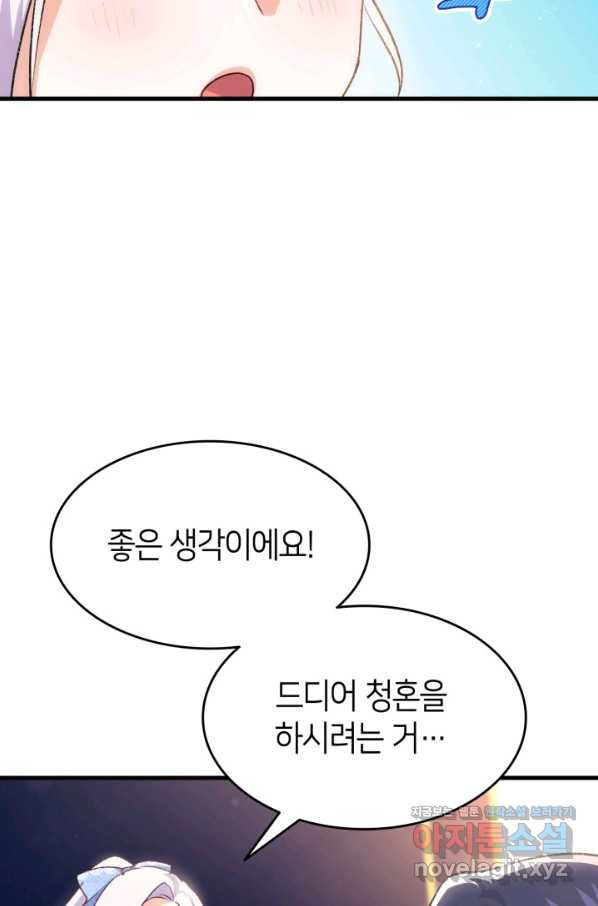 오빠를 꼬시려 했는데 남주가 넘어왔다 91화 - 웹툰 이미지 28