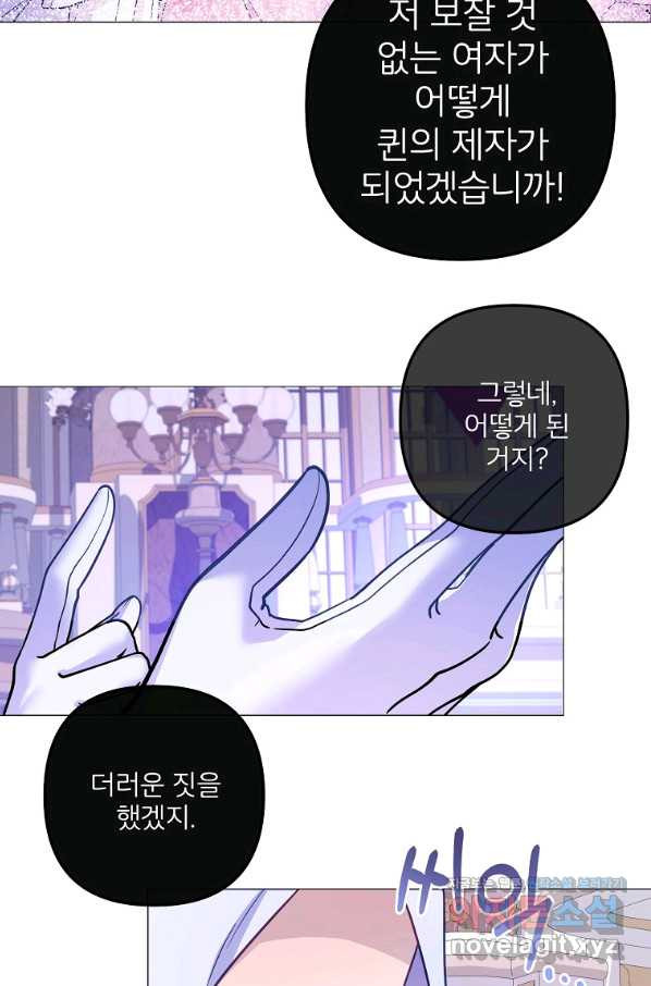 주문을 말해,로즈! 28화 - 웹툰 이미지 39