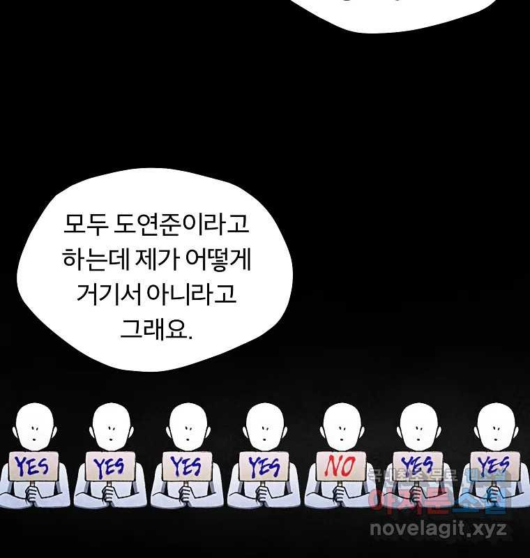 그 아해 52화 선과 선(2) - 웹툰 이미지 12