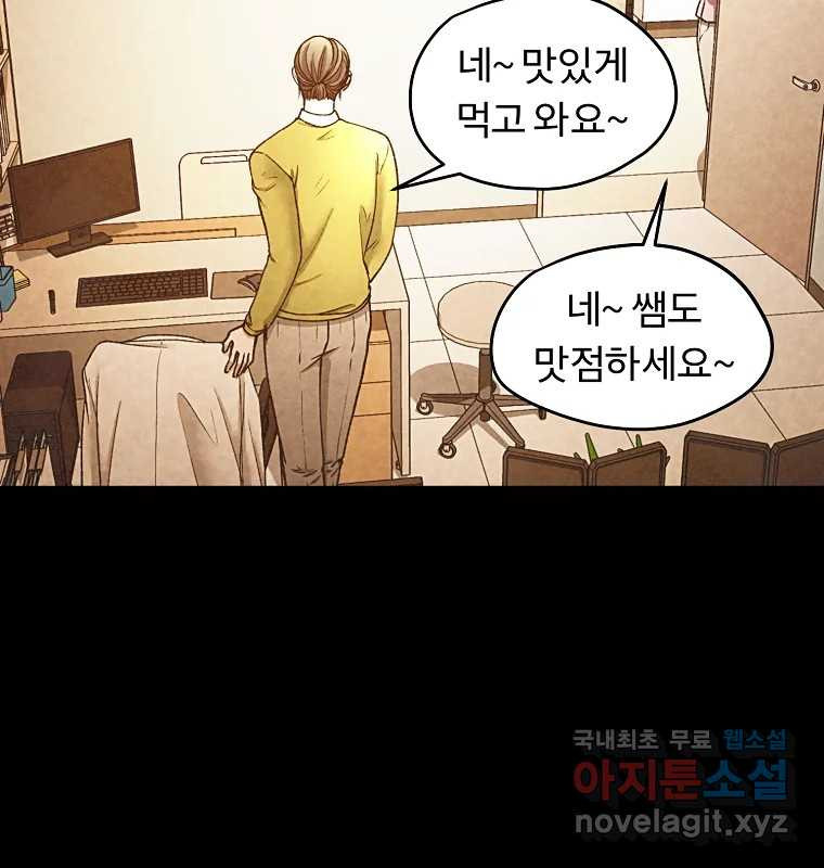 그 아해 52화 선과 선(2) - 웹툰 이미지 105