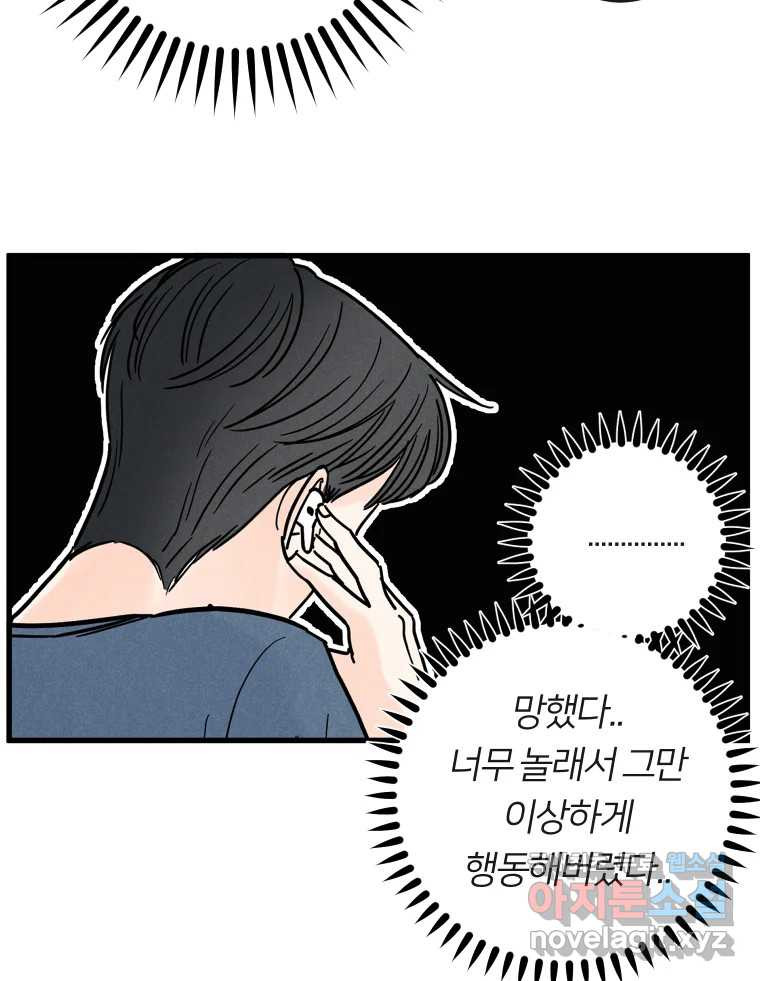 남산도서관 환생 북클럽 15화 - 웹툰 이미지 4