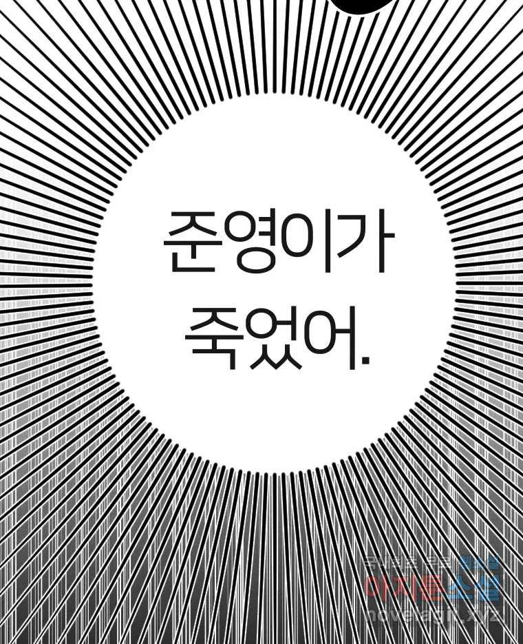 남산도서관 환생 북클럽 15화 - 웹툰 이미지 55