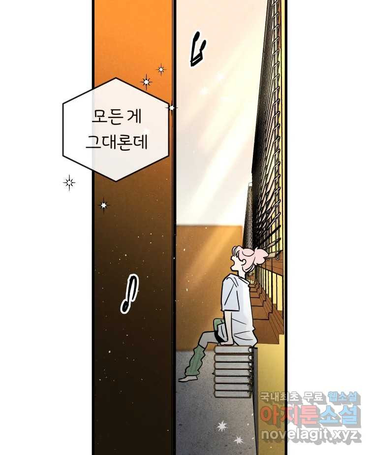 남산도서관 환생 북클럽 15화 - 웹툰 이미지 97