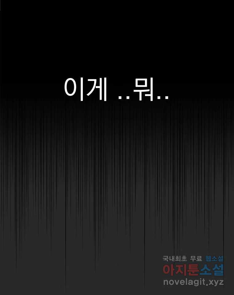 계단 26화 - 웹툰 이미지 93