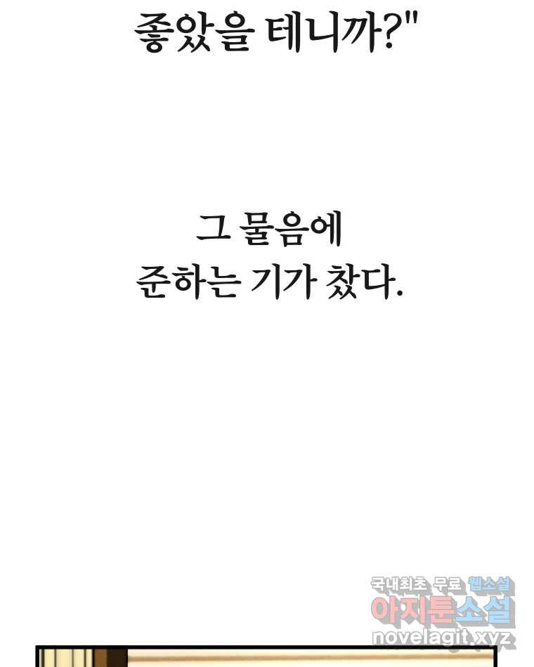 남산도서관 환생 북클럽 15화 - 웹툰 이미지 109