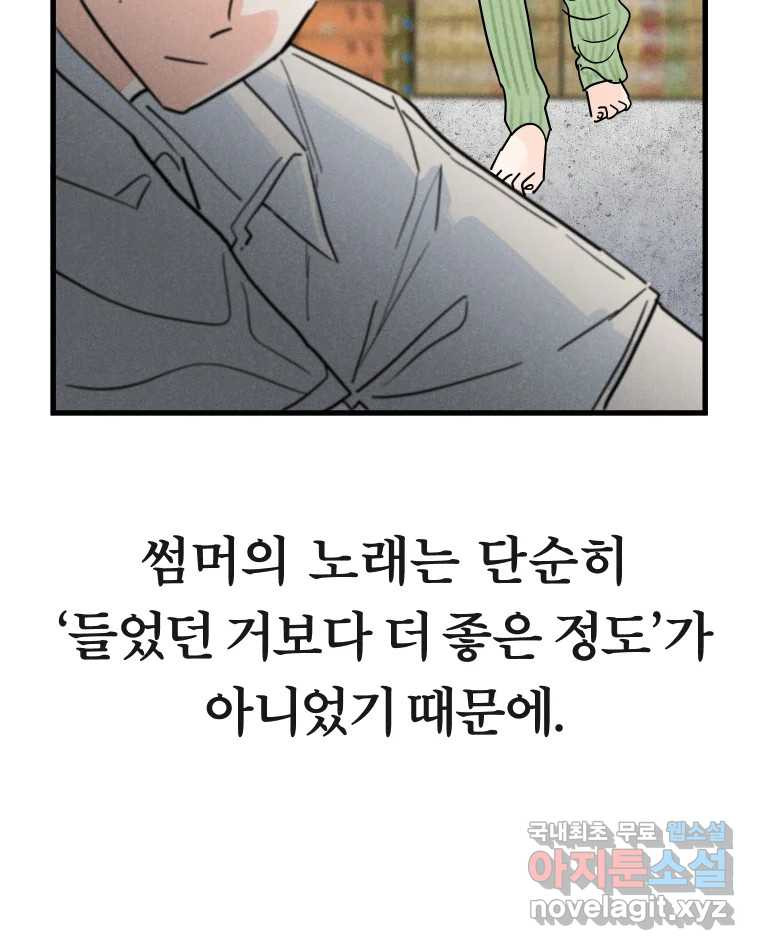 남산도서관 환생 북클럽 15화 - 웹툰 이미지 111