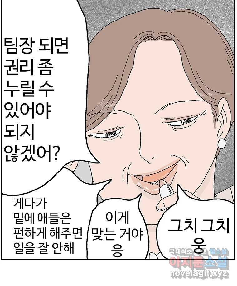 이상징후 56화. 햄스터 사람(3) - 웹툰 이미지 23