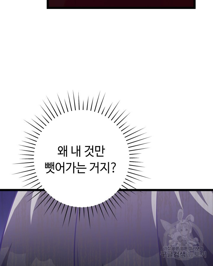 천재 영업사원이 되었다 25화 - 웹툰 이미지 7