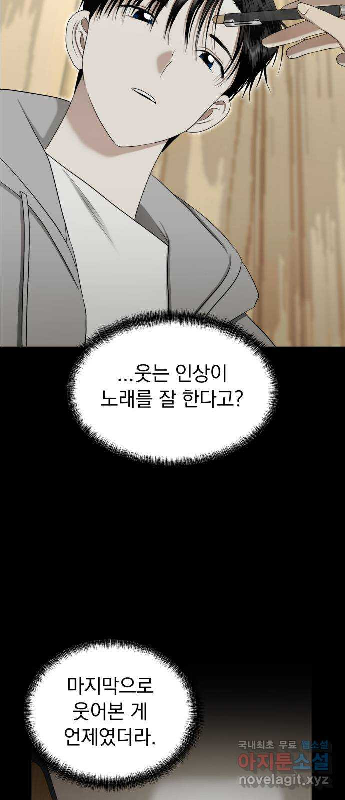 결혼까지 망상했어! 77화 가면 증후군 - 웹툰 이미지 30