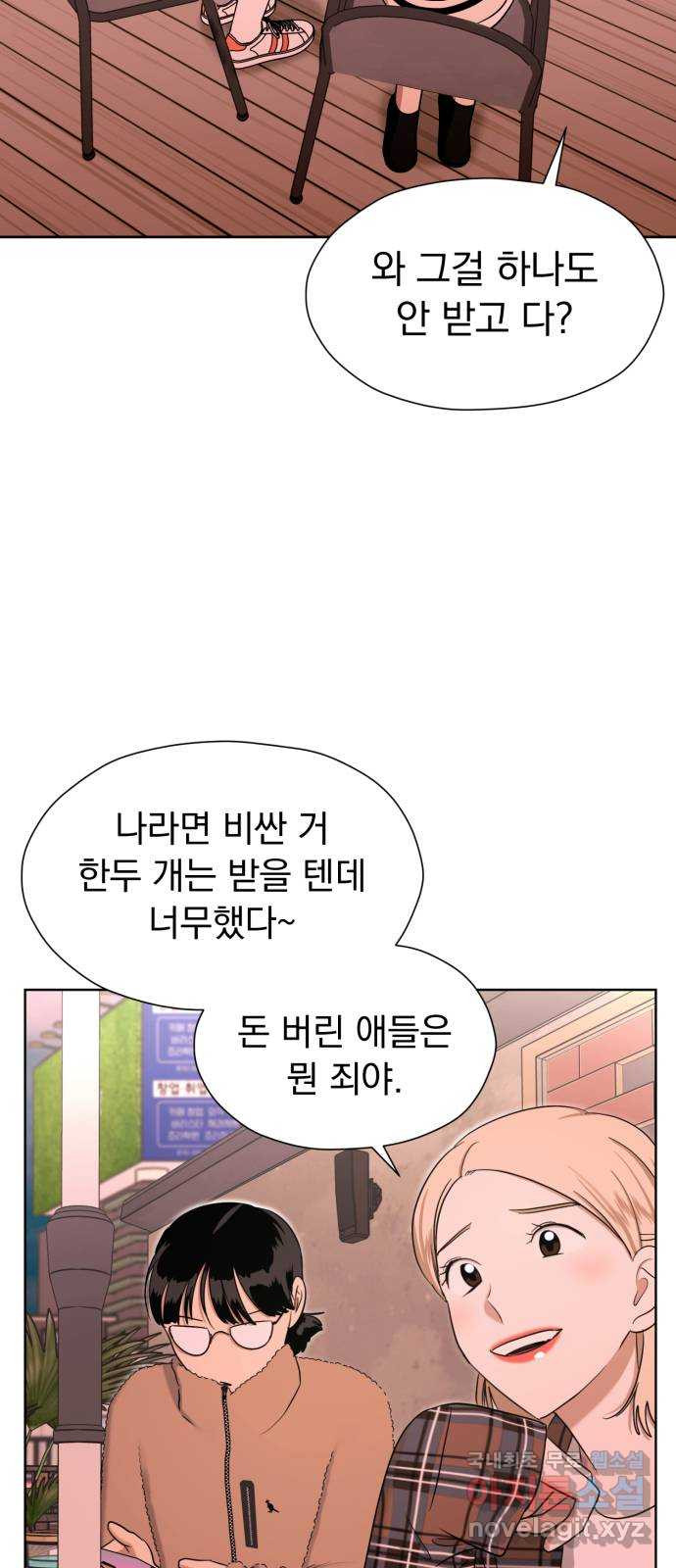 결혼까지 망상했어! 77화 가면 증후군 - 웹툰 이미지 71