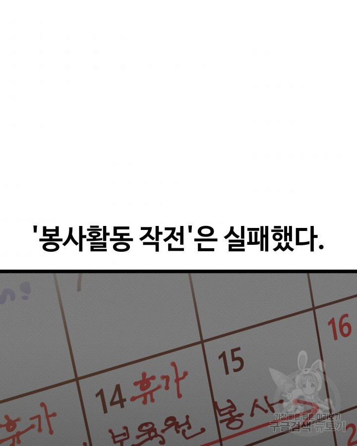 천재 영업사원이 되었다 25화 - 웹툰 이미지 100