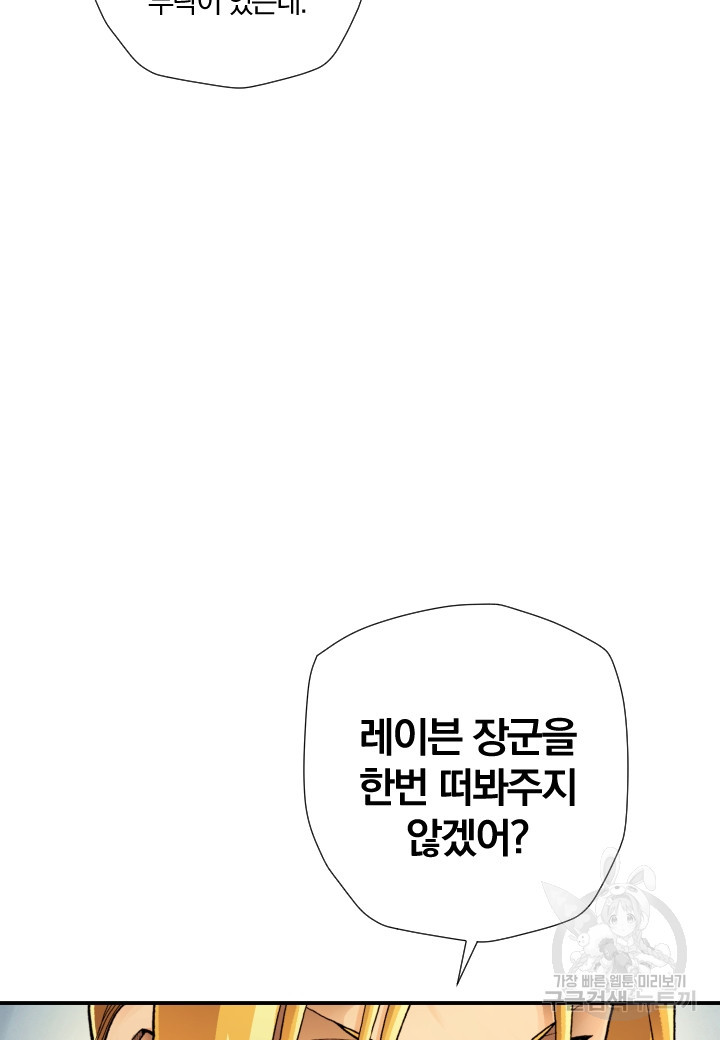 강철의 연금술사  187화 - 웹툰 이미지 2