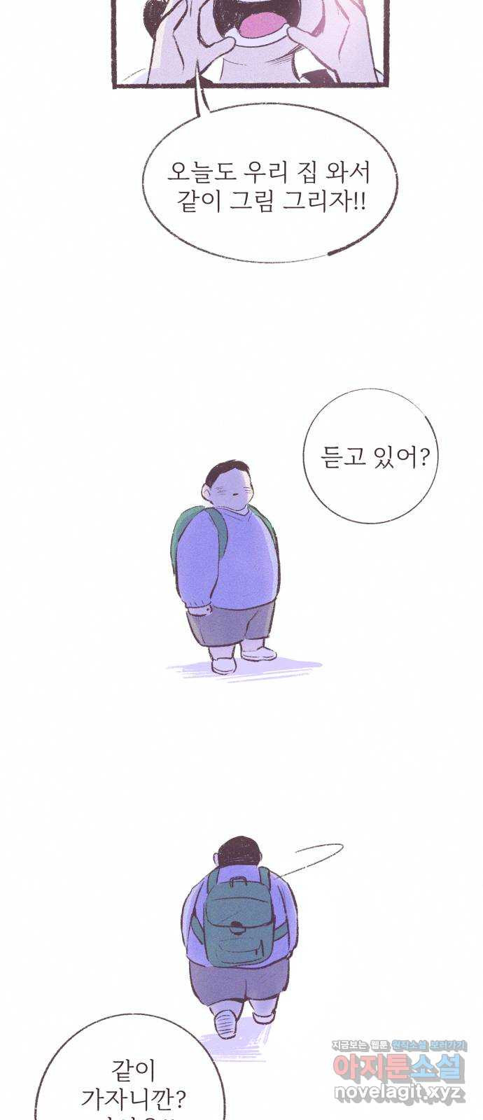 내곁엔 없을까 3화 - 웹툰 이미지 46