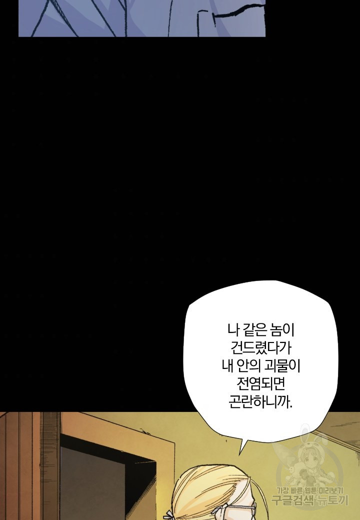 강철의 연금술사  188화 - 웹툰 이미지 10