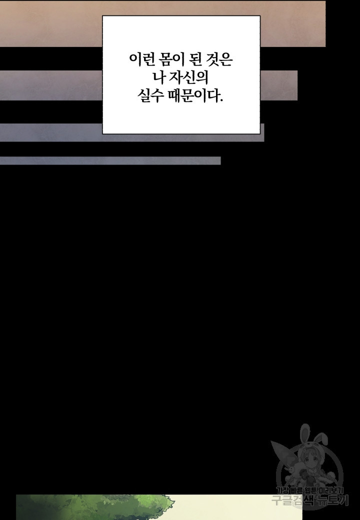 강철의 연금술사  188화 - 웹툰 이미지 58