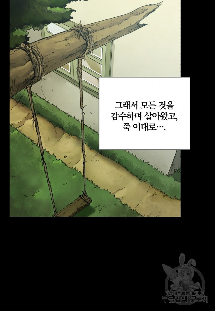 강철의 연금술사  188화 - 웹툰 이미지 59